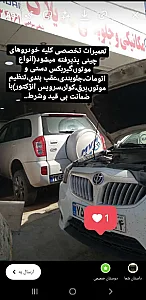 تعمیرگاه استاد اسماعیل شیخی