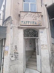 مهمانسرای 22 بهمن