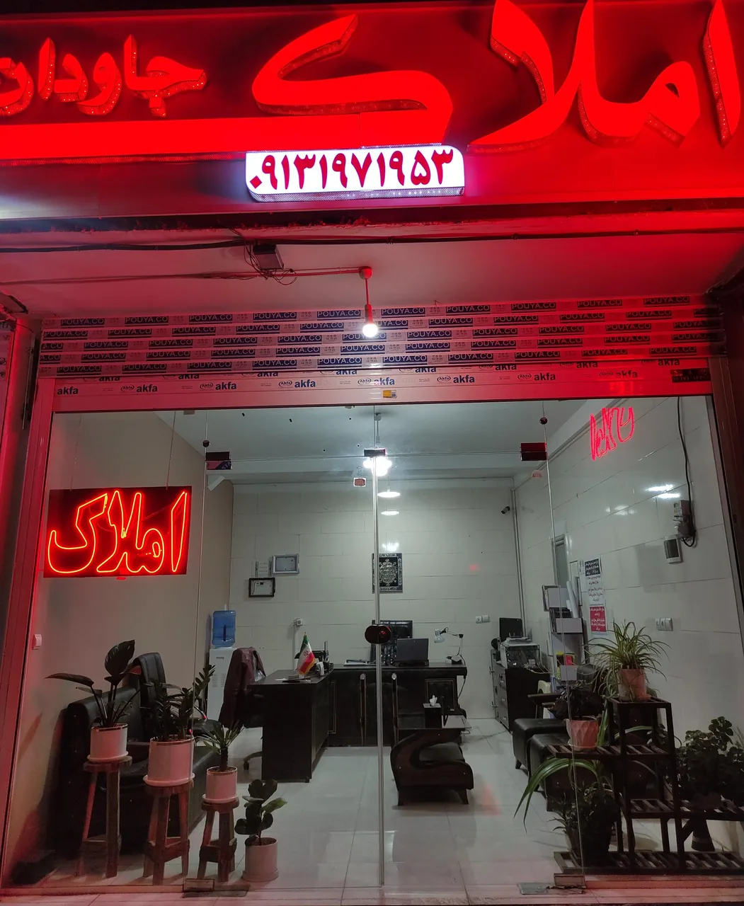 مشاور املاک جاودان