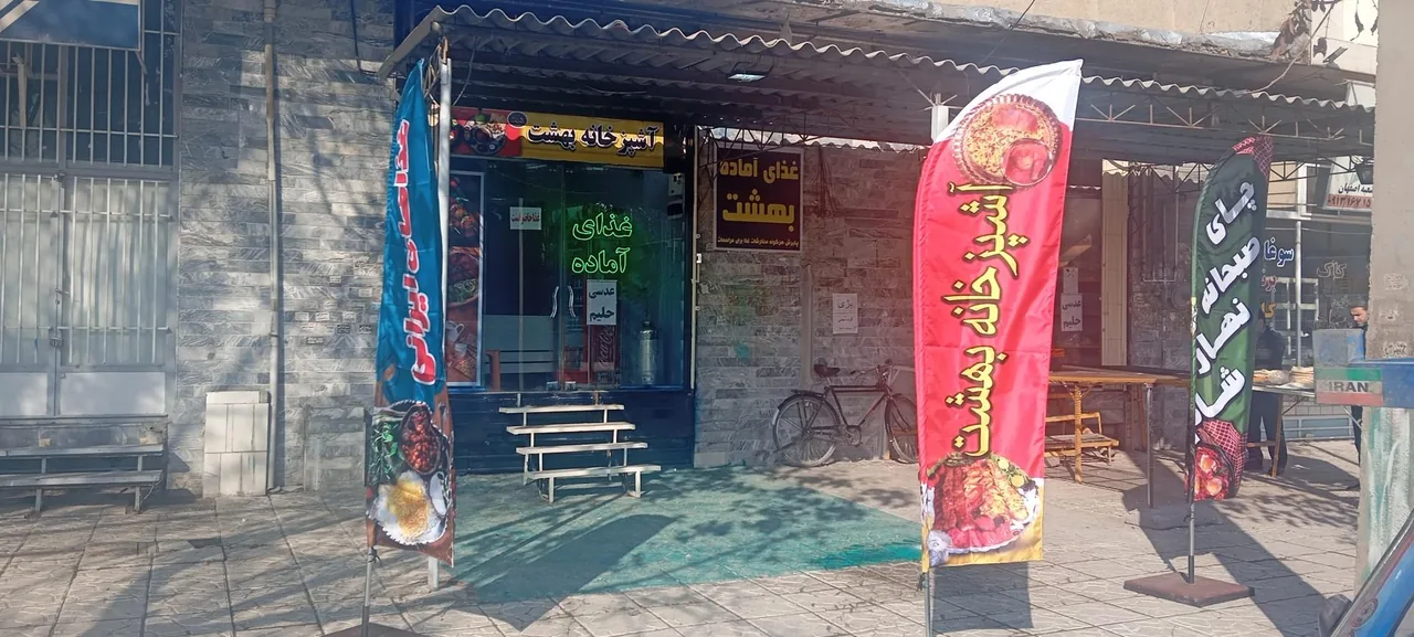 غذا بیرون بر بهشت
