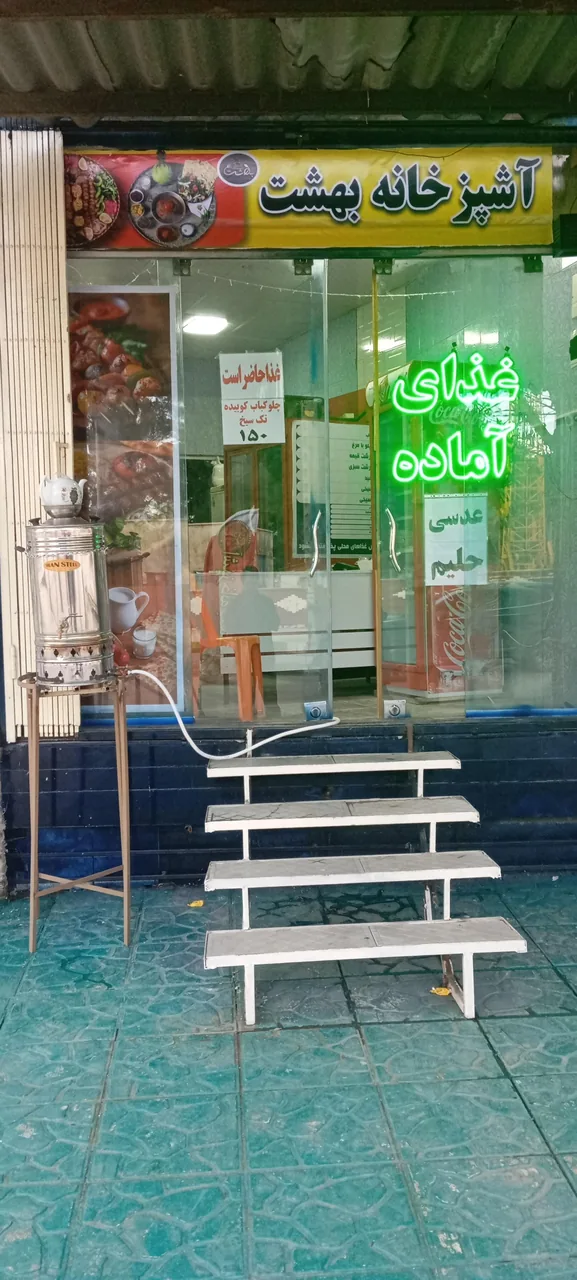 غذا بیرون بر بهشت - تصویر 2