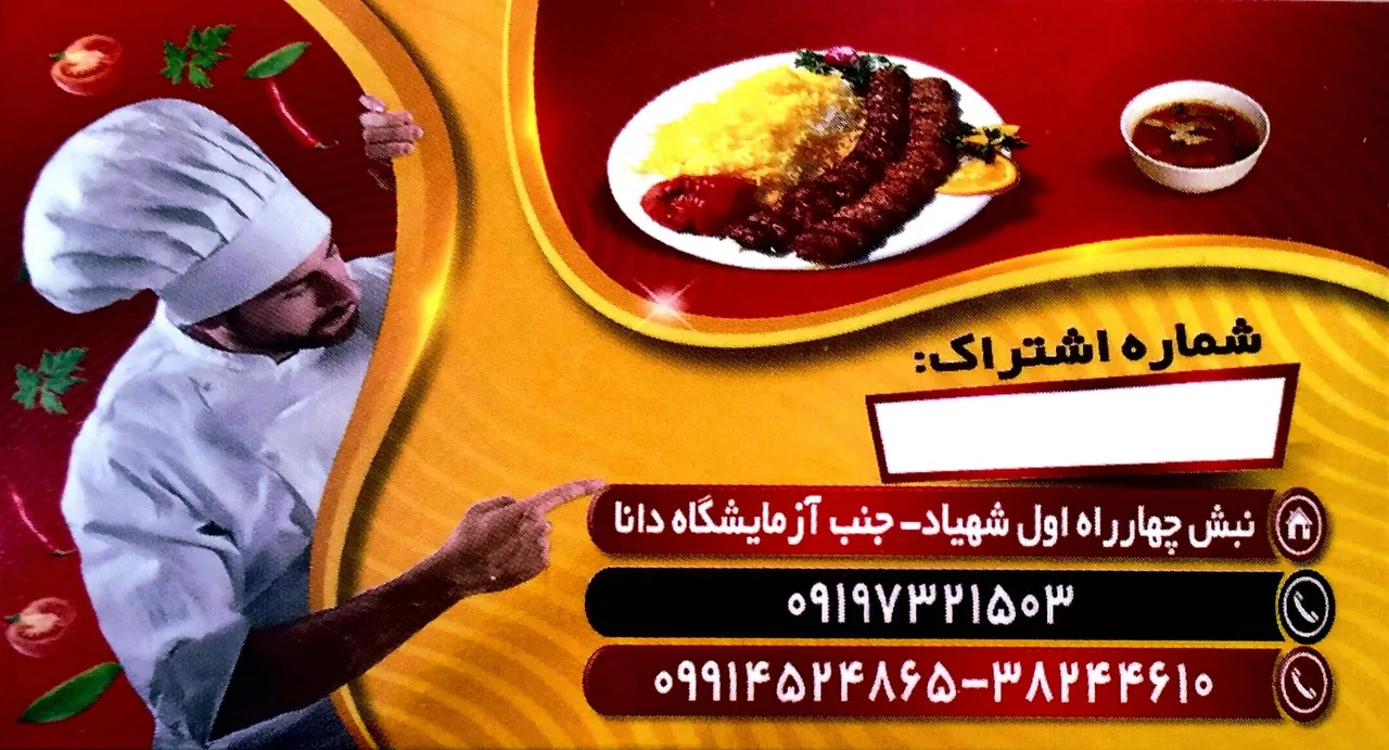 تهیه غذای سرآشپز