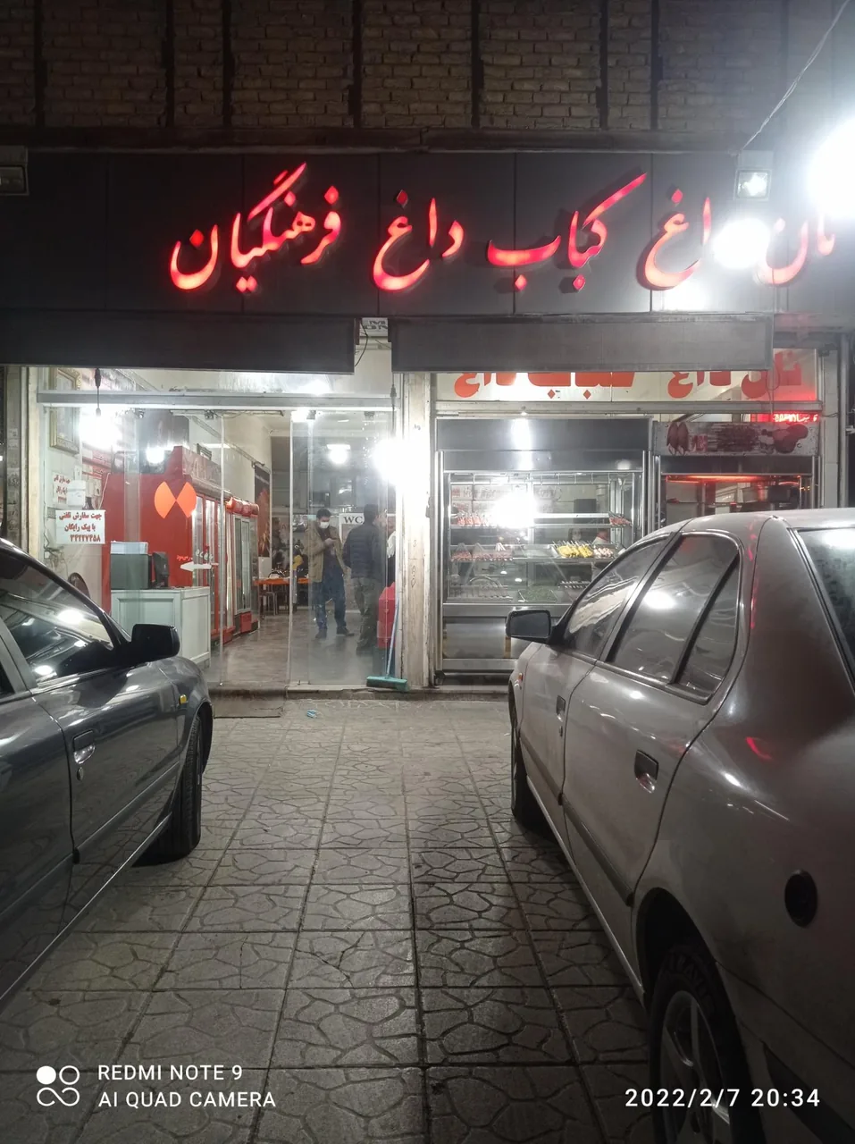 تهیه غذای فرهنگیان - کترینگ و تهیه غذا در کرمانشاه