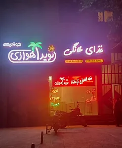 پیتزا بیستون