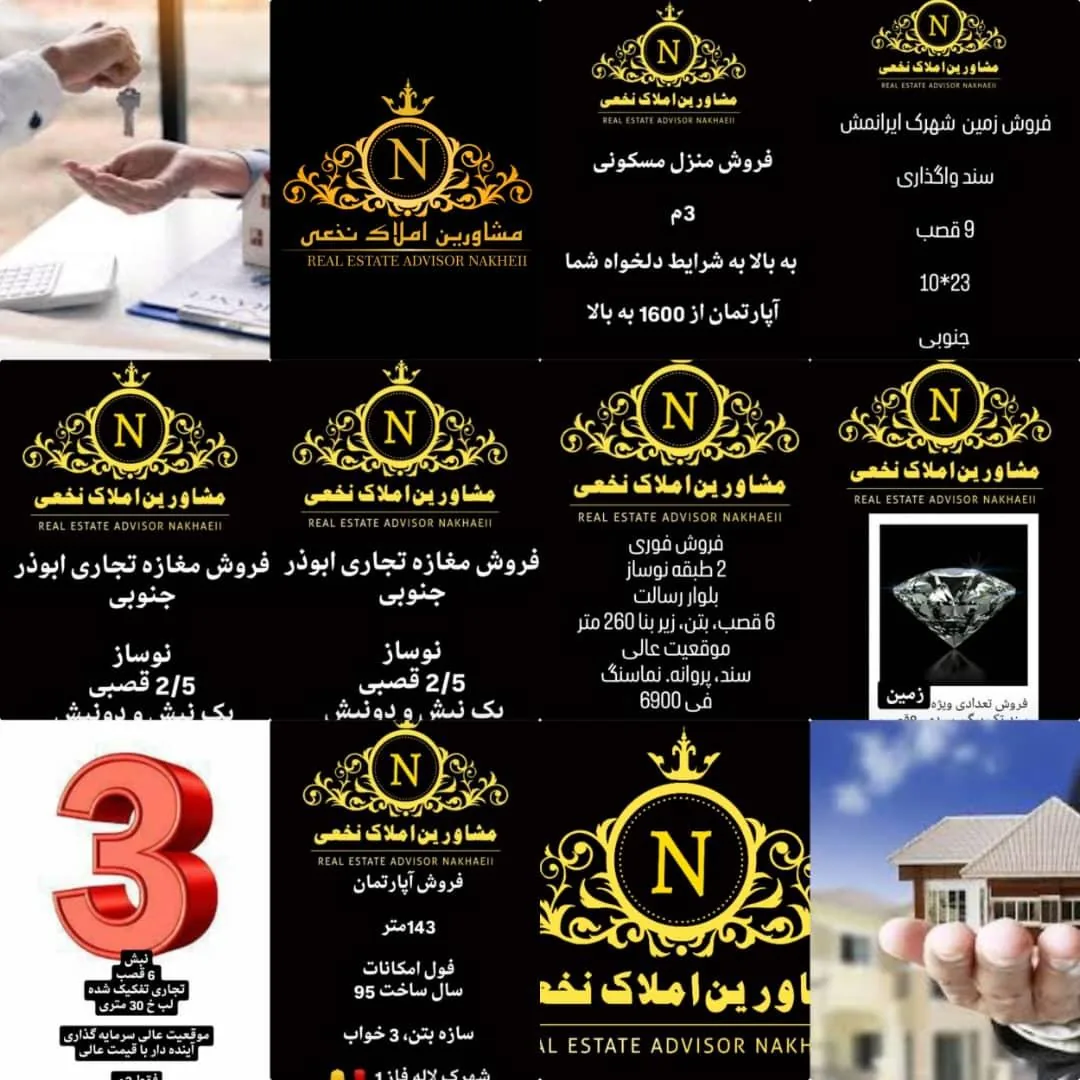 املاک نخعی