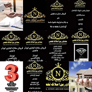 املاک نخعی