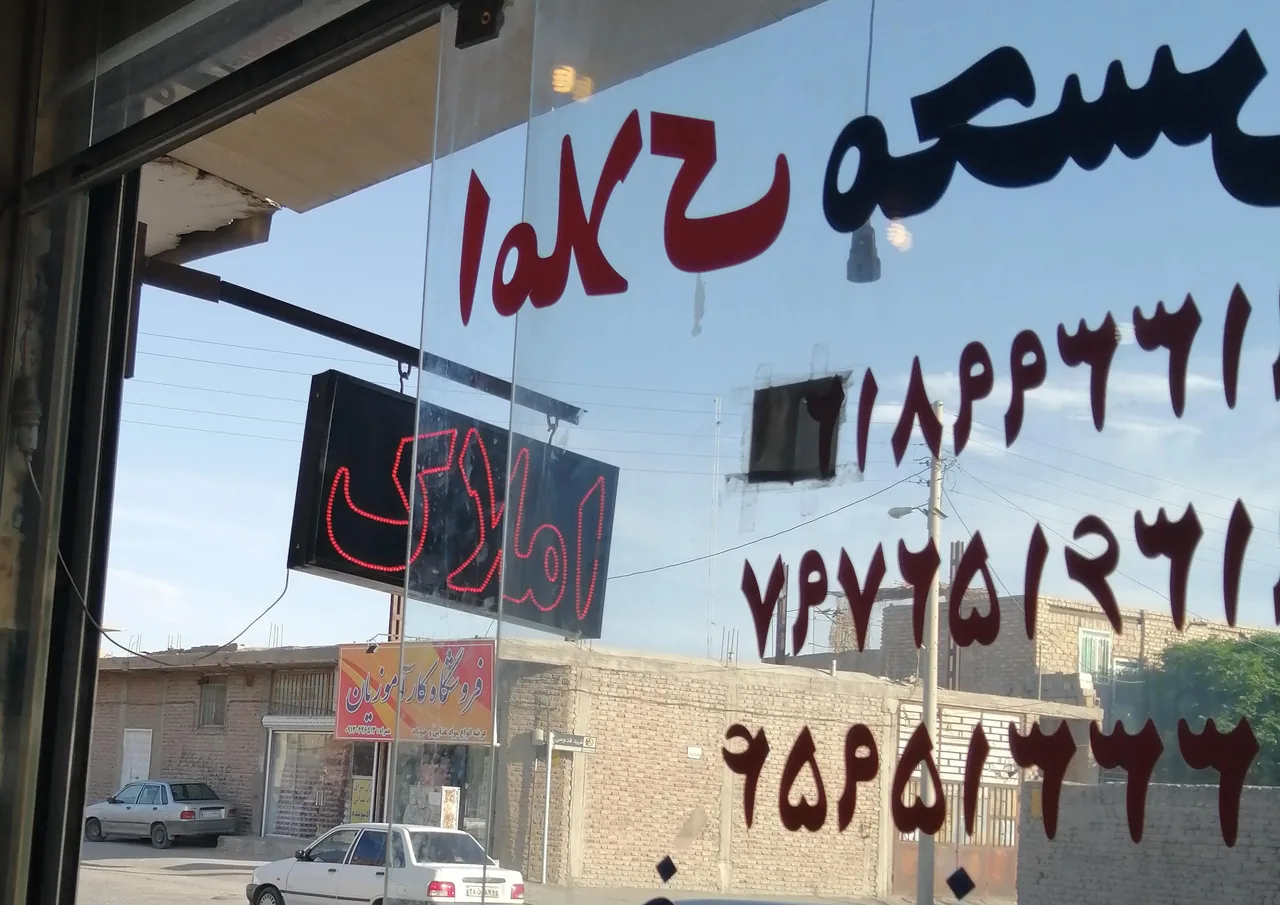املاک‌ محسن