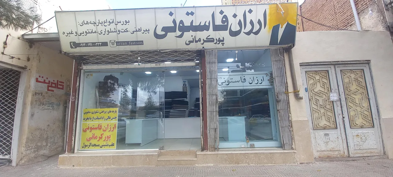 ارزان فاستونی پورکرمانی