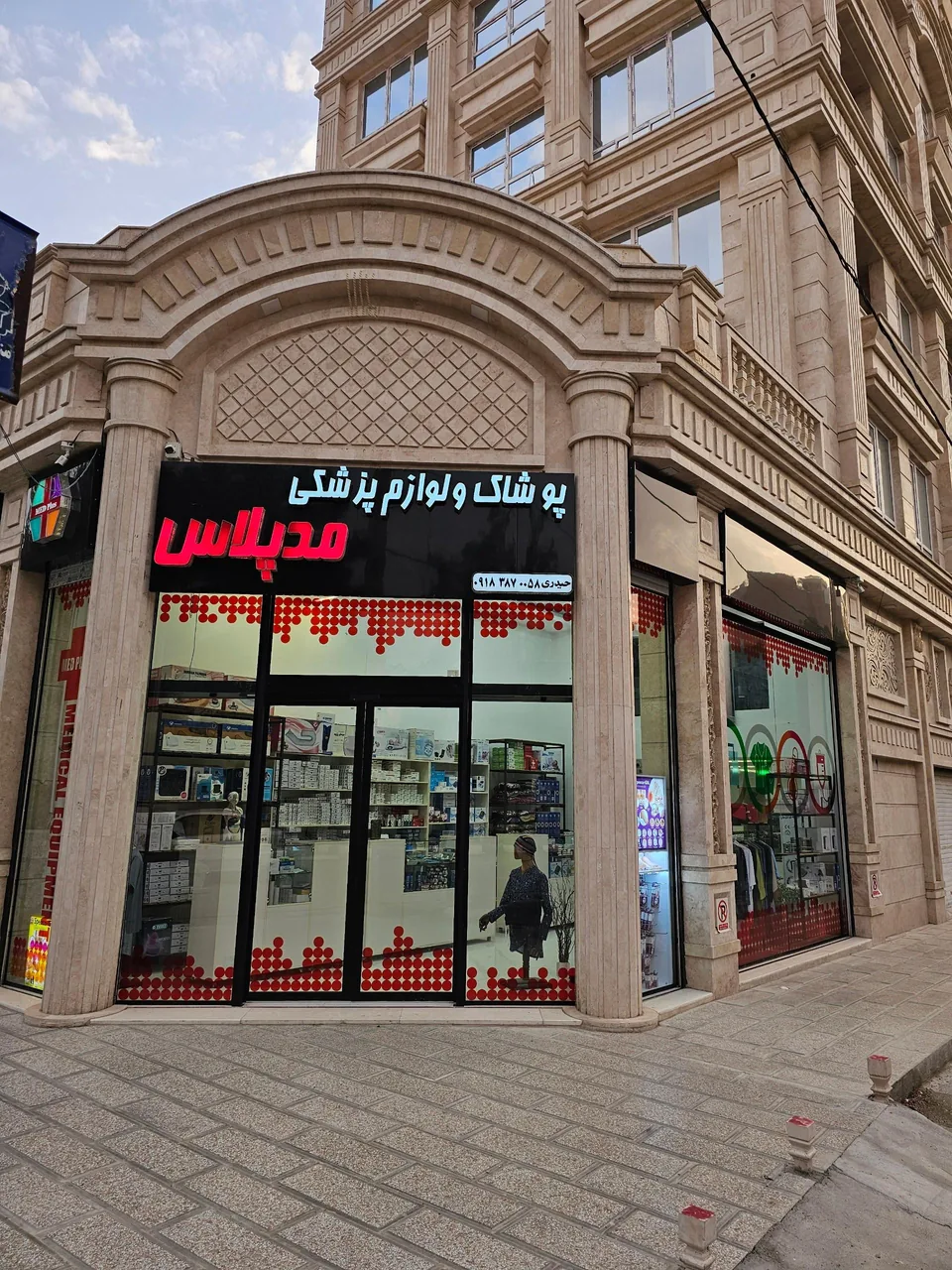 تجهیزات پزشکی مدپلاس - تصویر 2