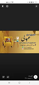 پارچه مبلی عبدلی