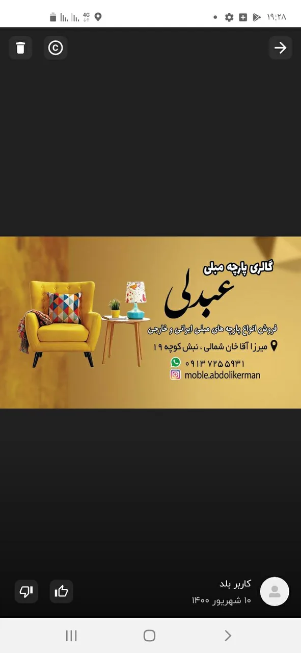 پارچه مبلی عبدلی