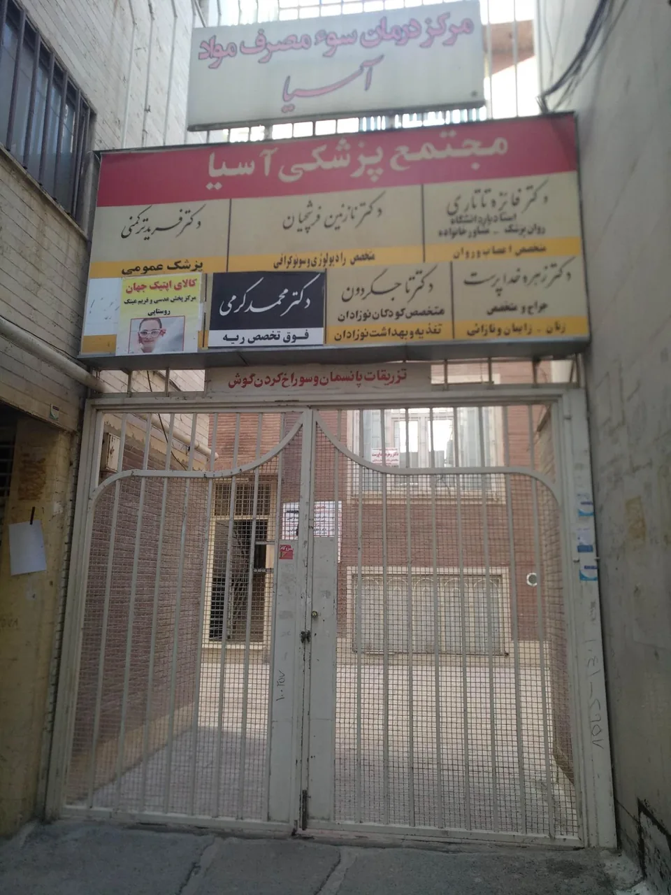 سونوگرافی دکتر نازنین فرشچیان - رادیولوژی و تصویربرداری در کرمانشاه