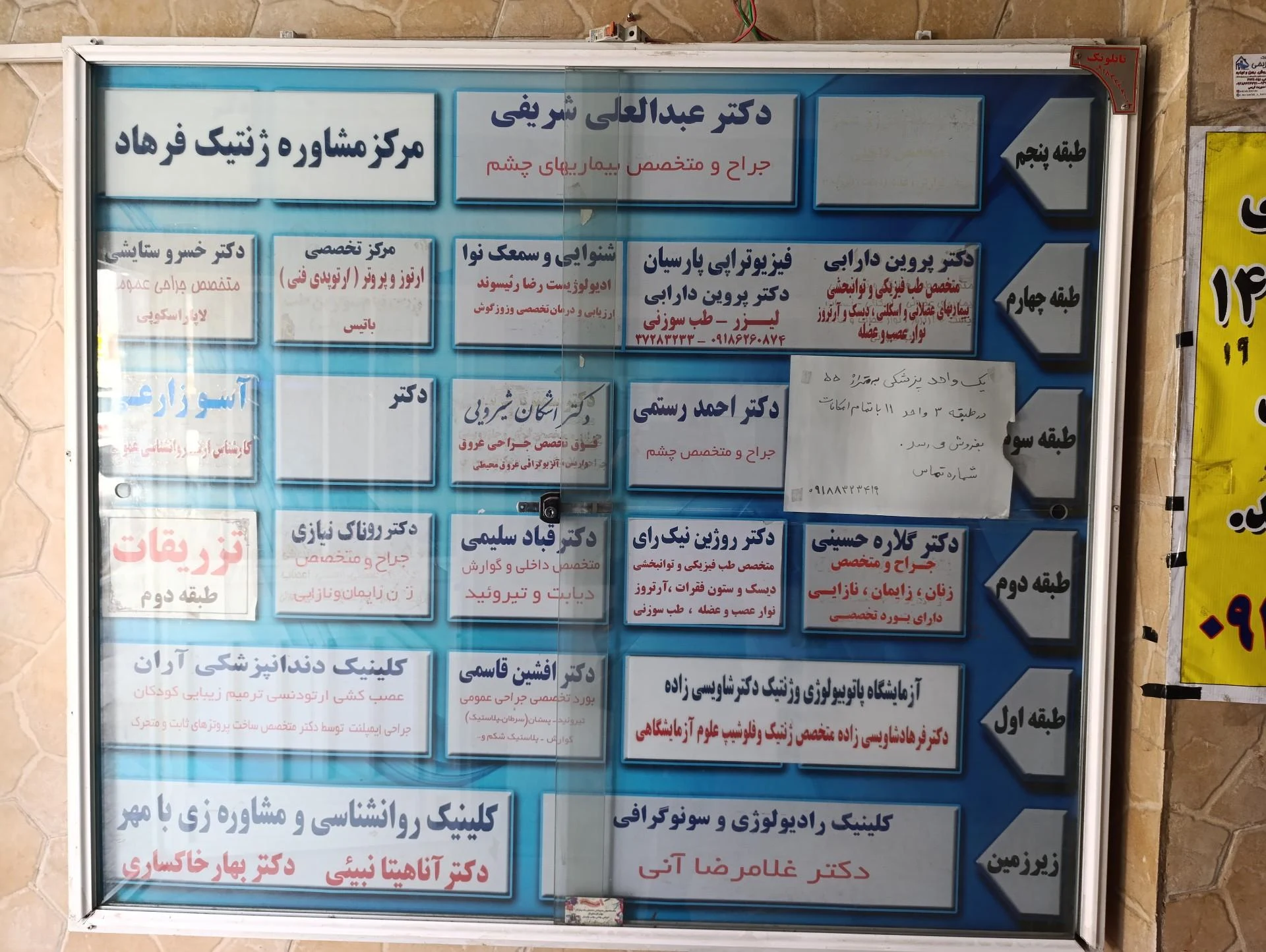 کلینیک رادیولوژی تابا
