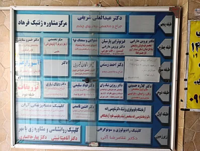 کلینیک رادیولوژی تابا