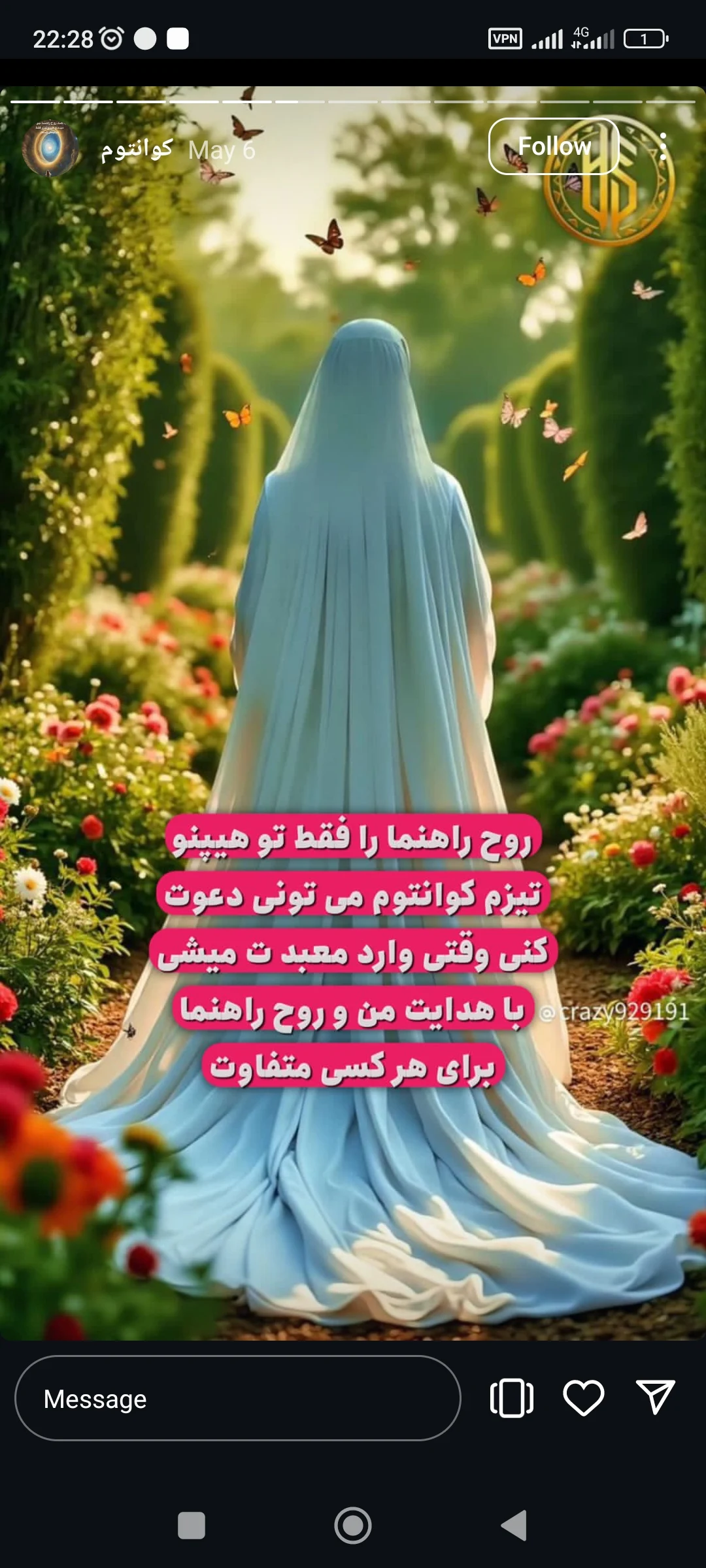 مشاوره غیرحضوری و هیپنوتراپیست کوانتوم - تصویر 4