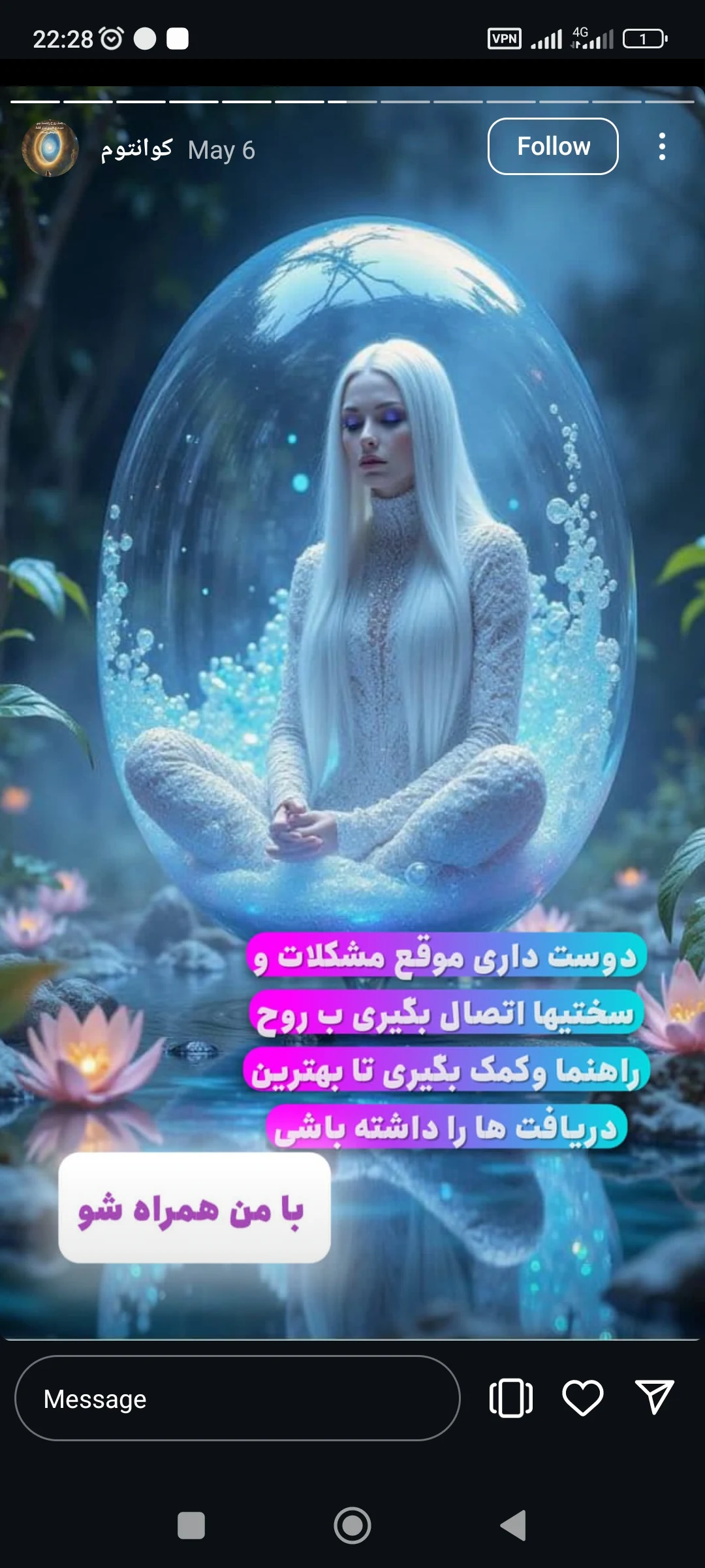 مشاوره غیرحضوری و هیپنوتراپیست کوانتوم - تصویر 5