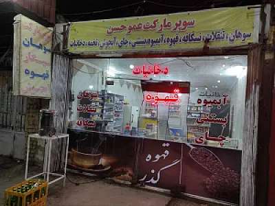 دخانیات، سوپری