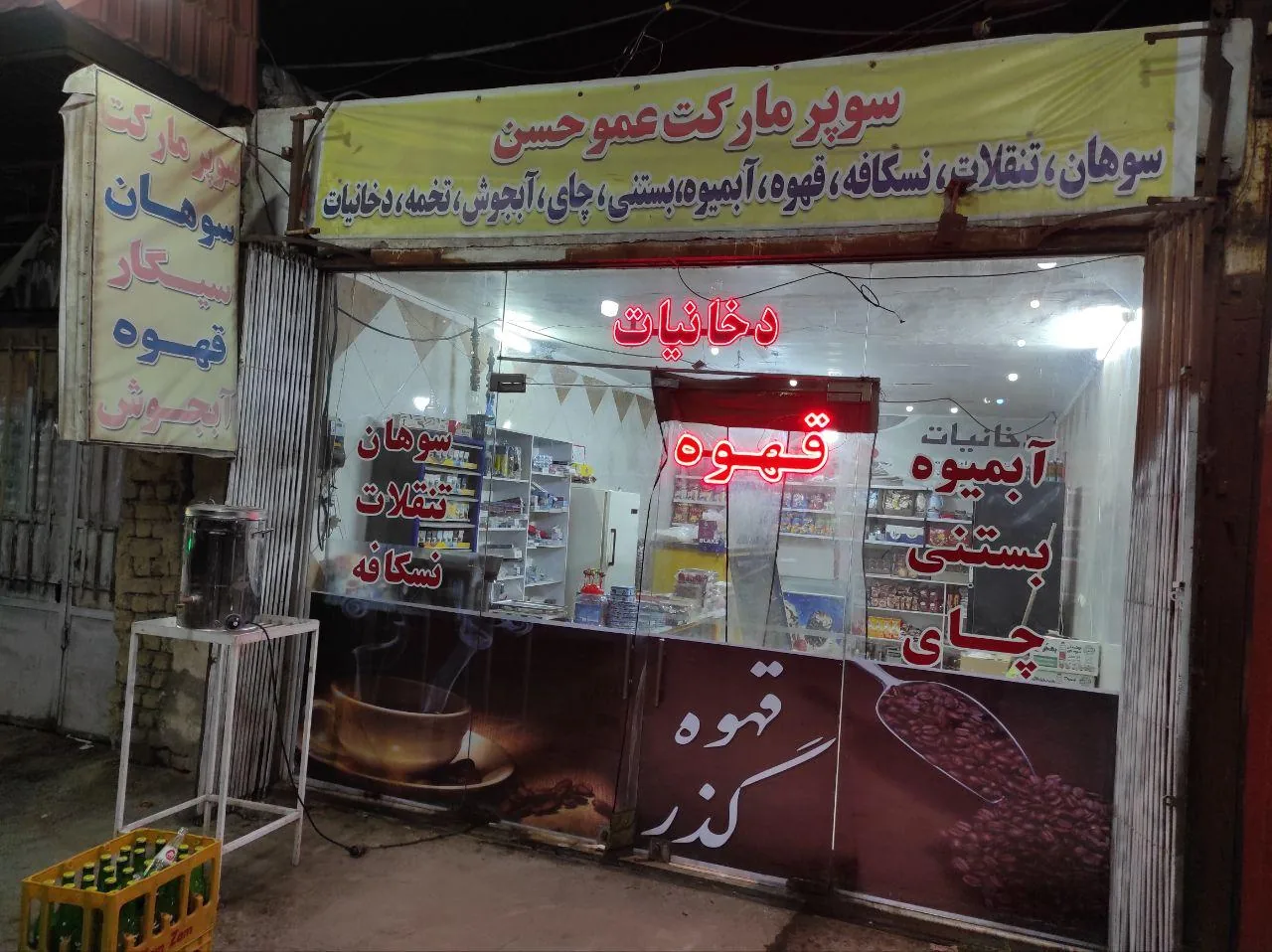 دخانیات، سوپری