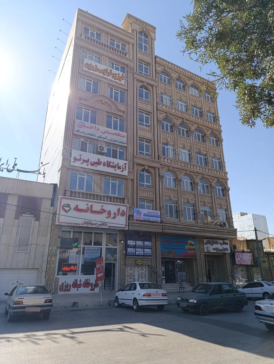 آزمایشگاه طبی پرتو - تصویر 5