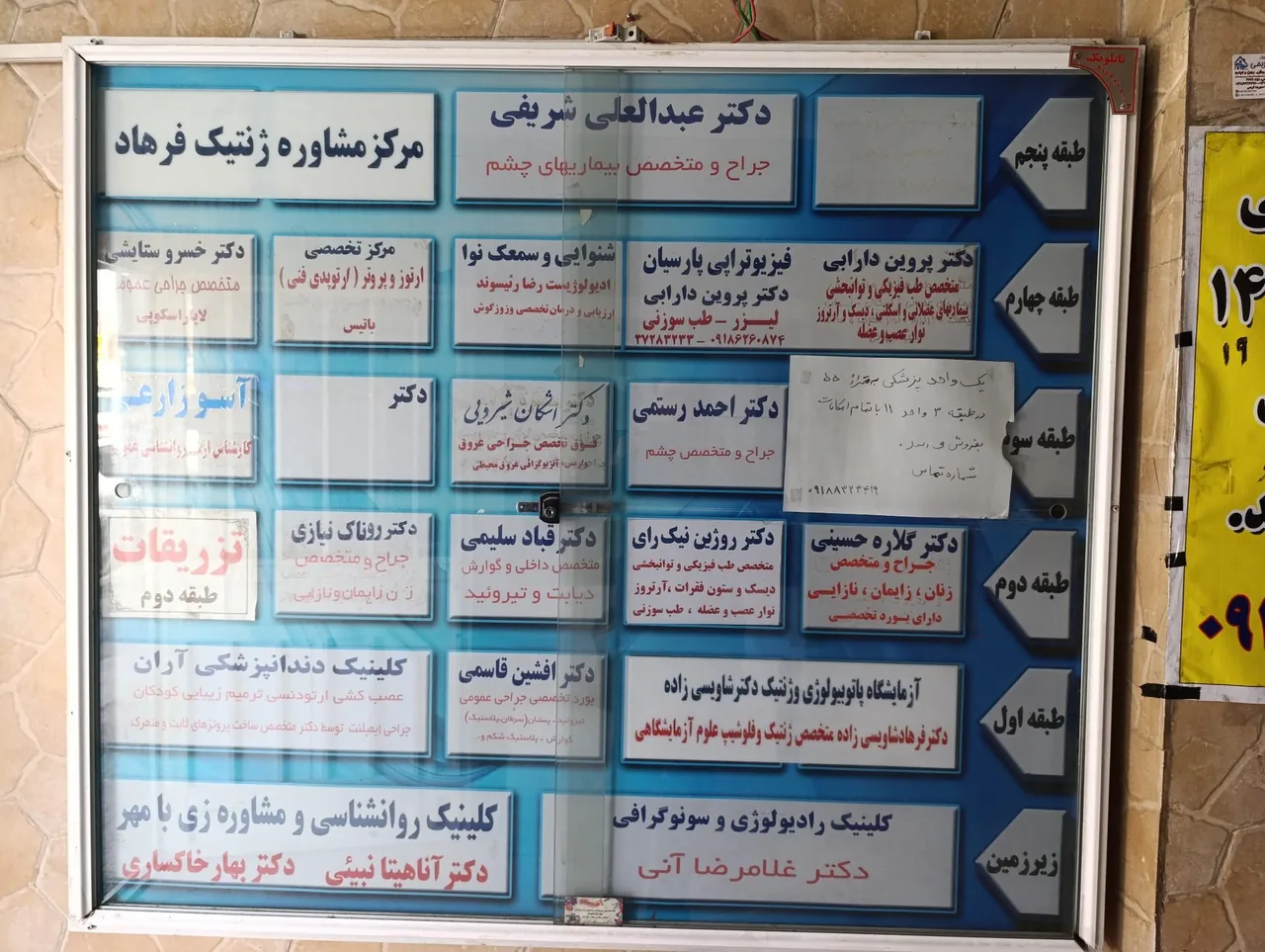 آزمایشگاه ژنتیک دکتر شاویسی زاده - تصویر 5