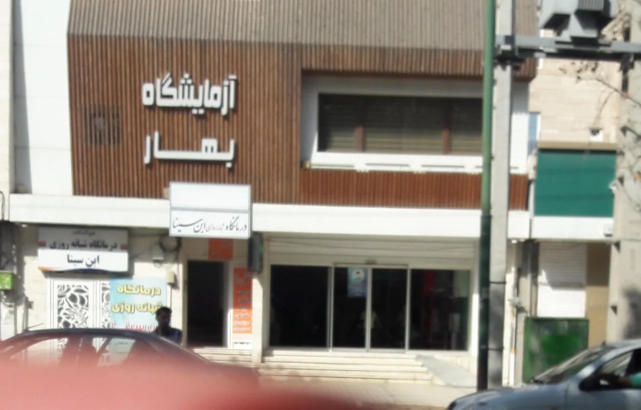آزمایشگاه بهار - تصویر 3