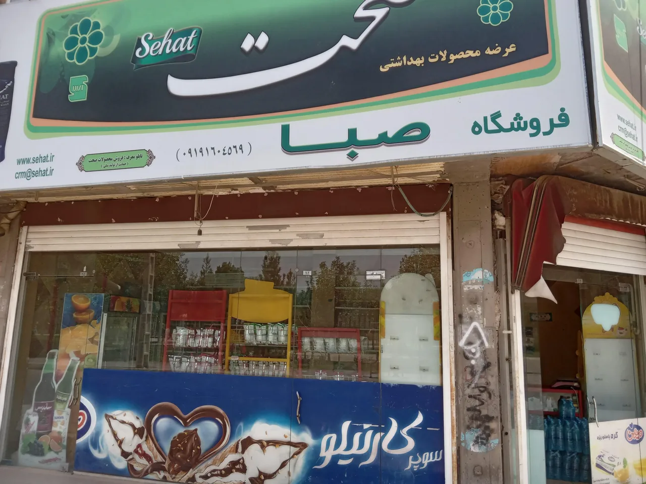 سوپر‌مارکت‌چگینی‌