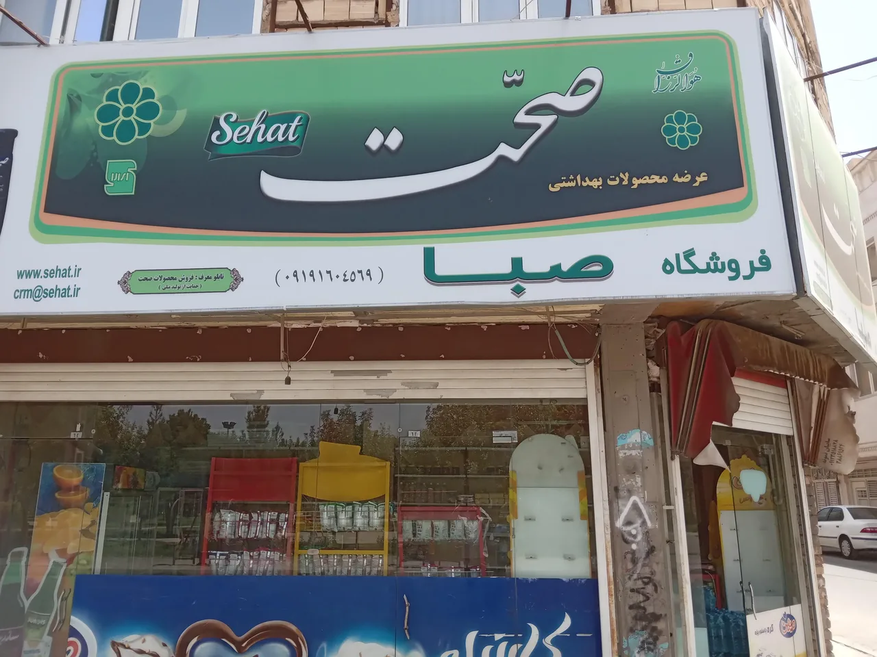 سوپر‌مارکت‌چگینی‌ - تصویر 2
