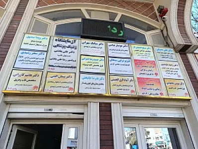 آزمایشگاه فردا