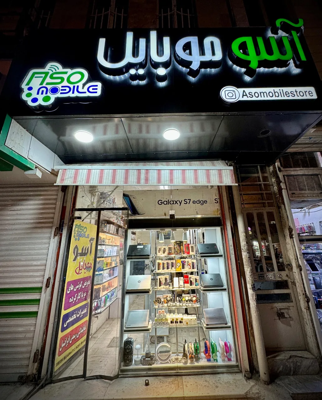 آسو موبایل