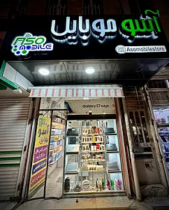 آسو موبایل