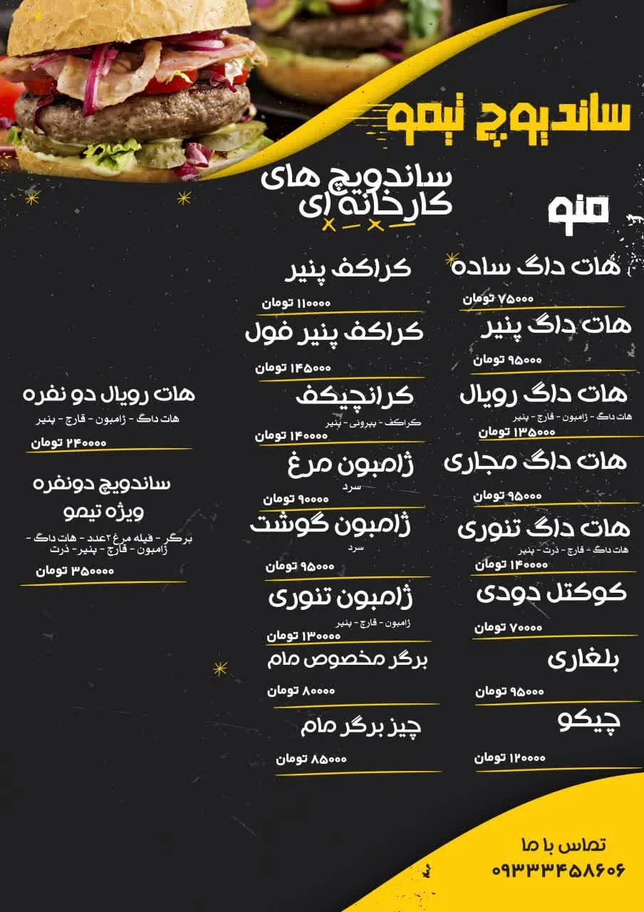 خانه پیتزا - فست فود در کرمان - تصویر 2