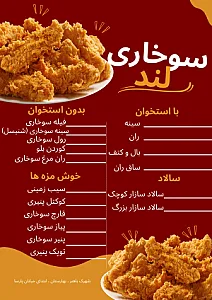 کاوانی برگر