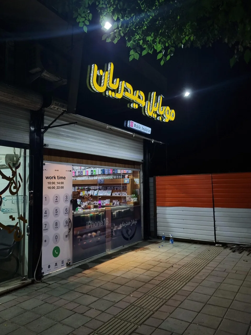 موبایل حیدریان