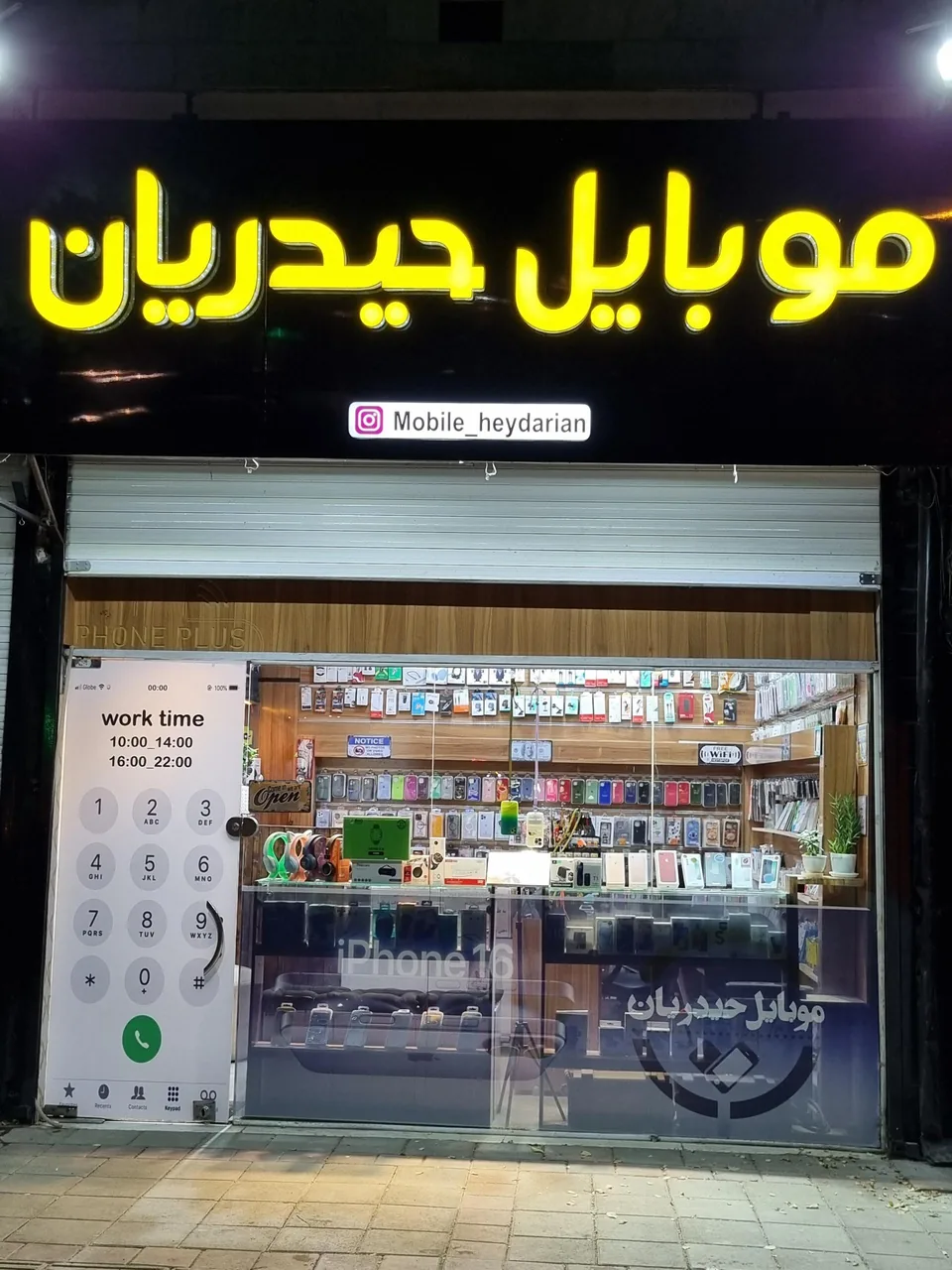 موبایل حیدریان - تصویر 2