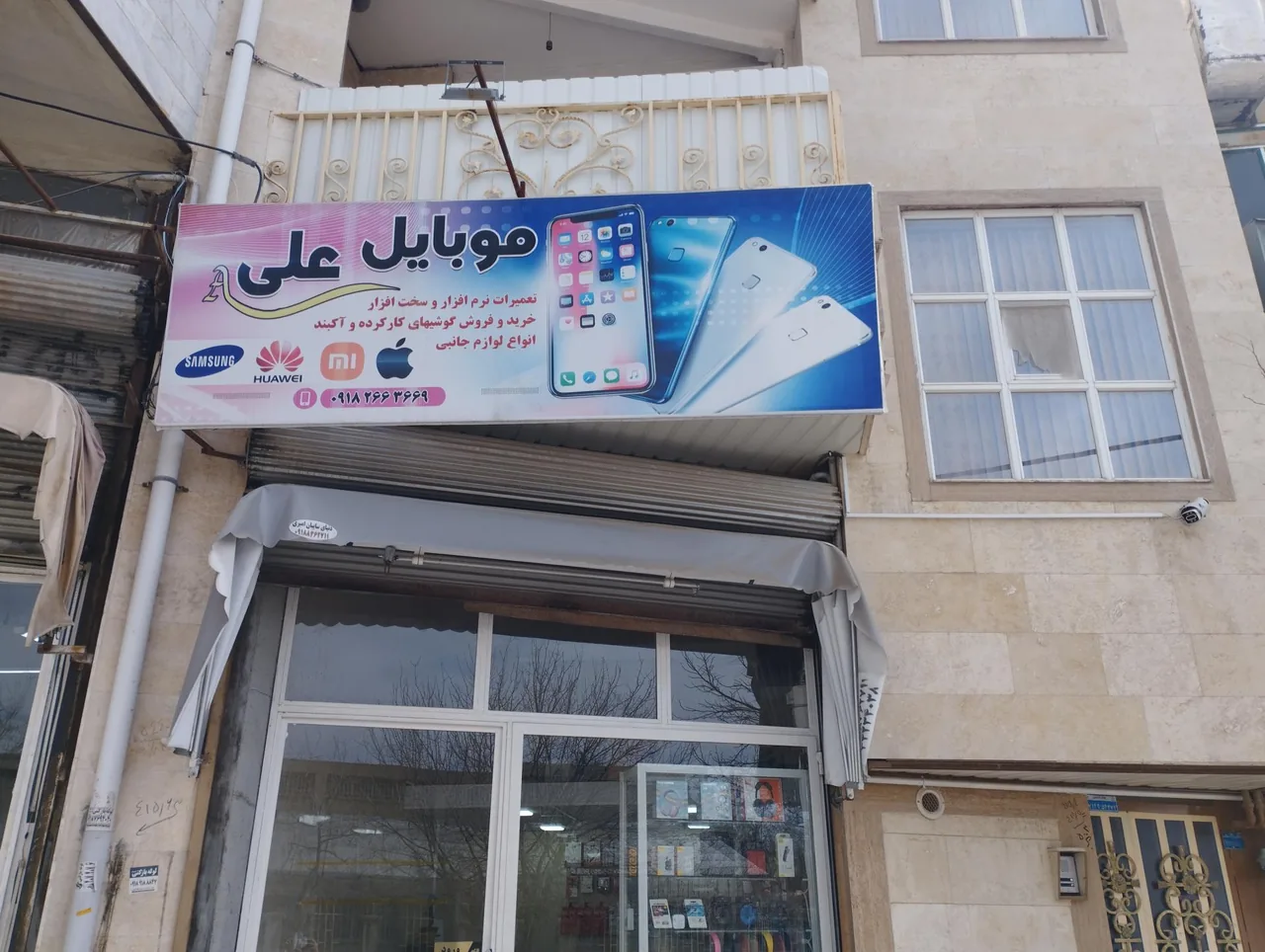 گالری موبایل علاوی استور
