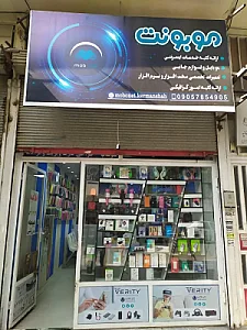 فروشگاه موبونت