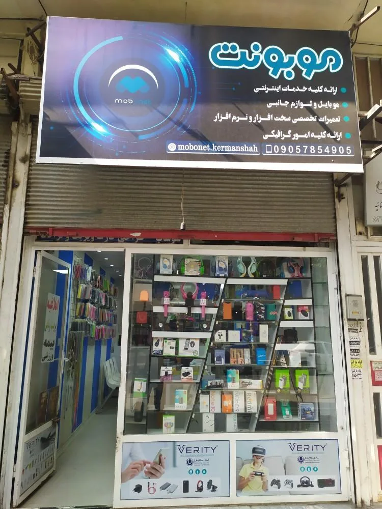 فروشگاه موبونت