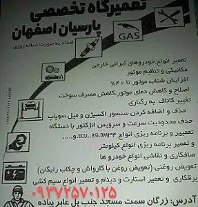 مجتمع فنی مکانیکی پارسیان اصفهان