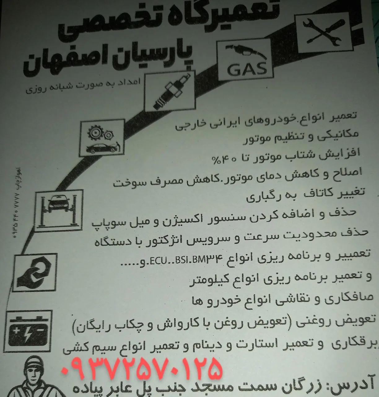 مجتمع فنی مکانیکی پارسیان اصفهان