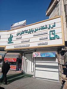 موبایل کاکتوس
