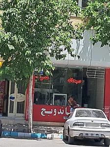 ساندویچ ناب برگر