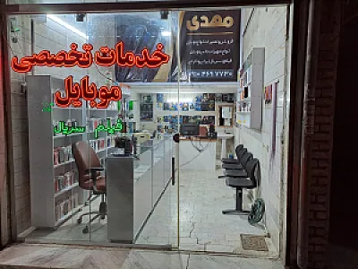موبایل استار