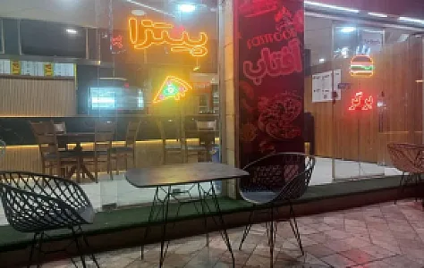 فست فود آفتاب