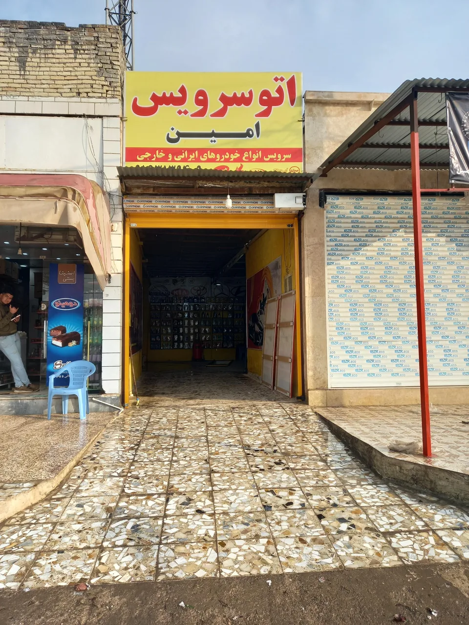 اتوسرویس امین - تصویر 3