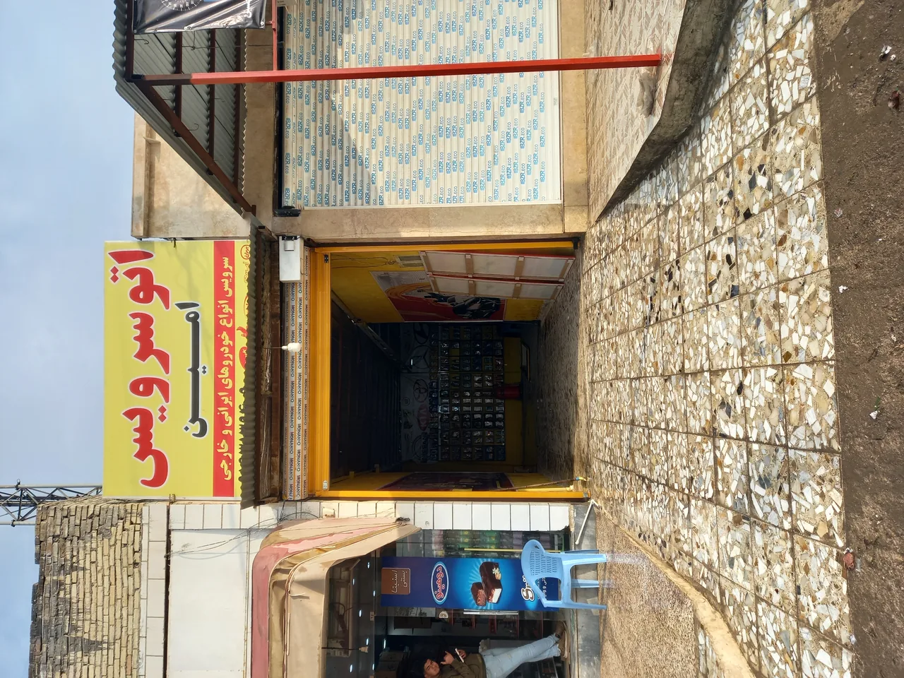 اتوسرویس امین - تصویر 4