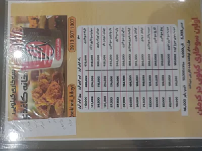 سوخاری کیلویی خانه کاغذی