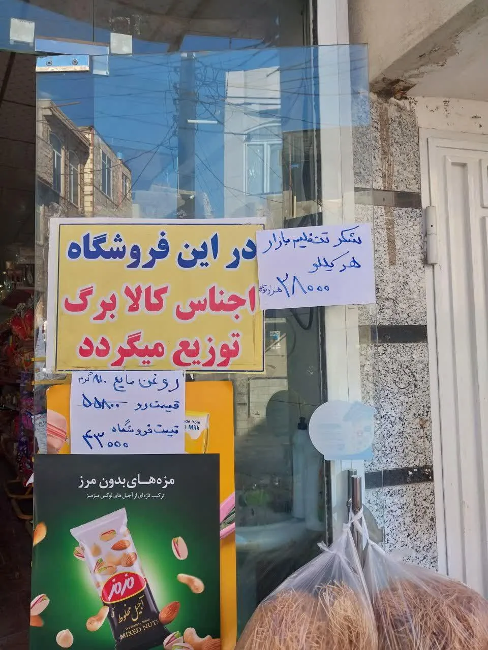 فروشگاه حاجی ارزونی - تصویر 4