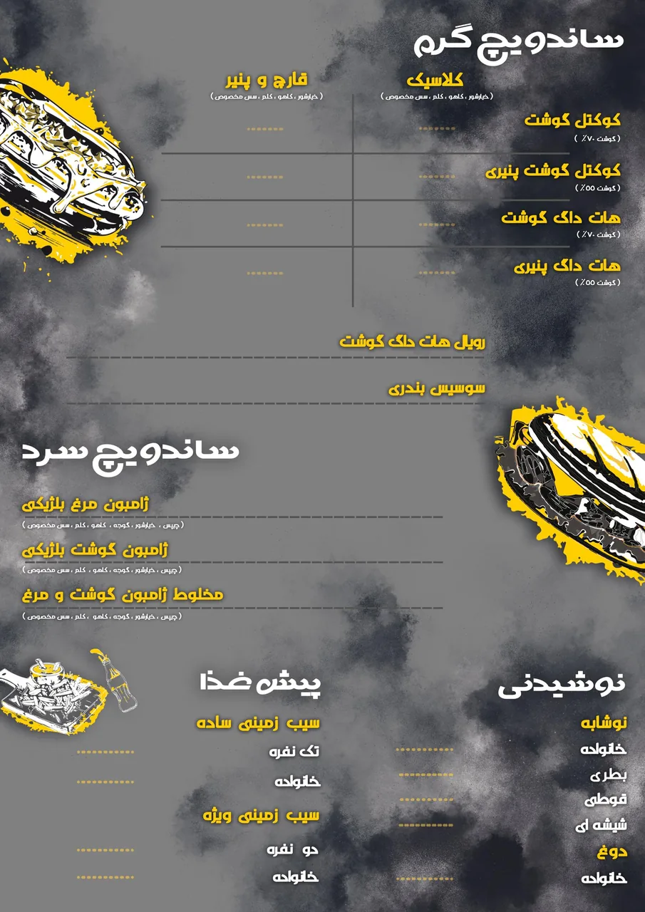 فست فود کهربا - تصویر 2