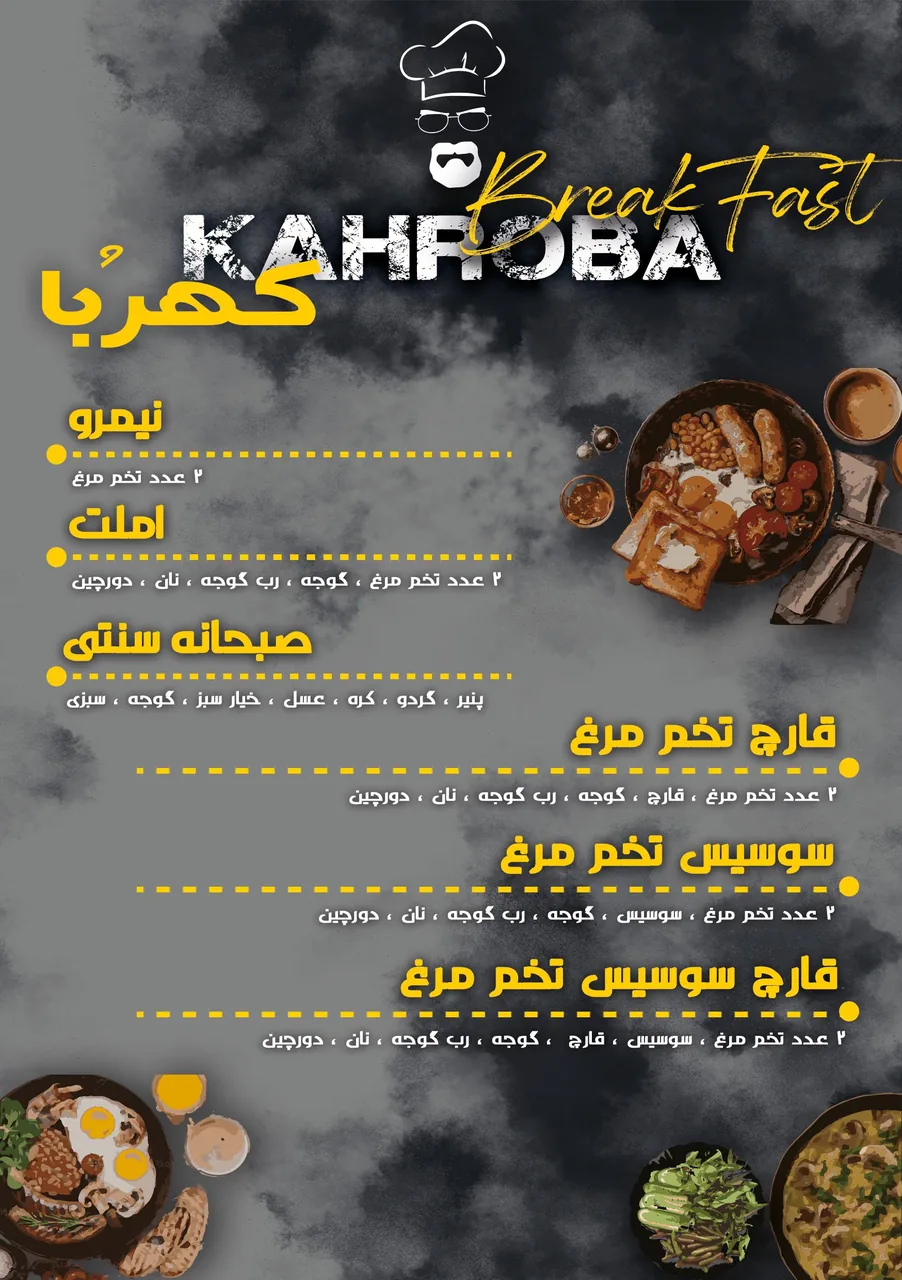 فست فود کهربا - تصویر 3