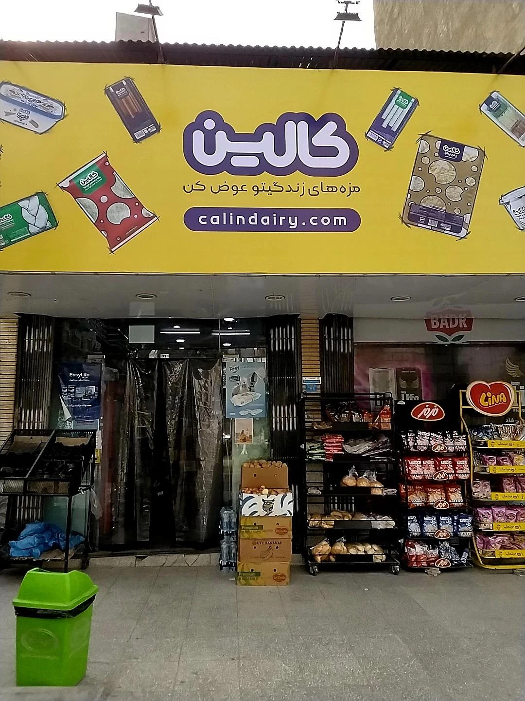 فروشگاه نظافت - تصویر 4
